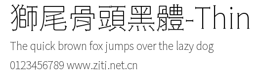獅尾骨頭黑體-Thin.ttf字體轉換器圖片