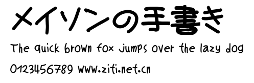 メイソンの手書き.ttf字體轉換器圖片