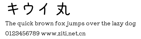 キウイ 丸.ttf字體轉換器圖片