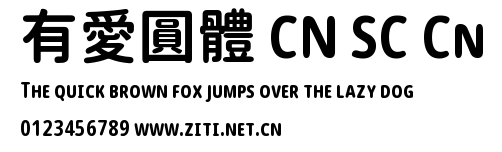 有愛圓體 CN SC Cn.ttf字體轉換器圖片