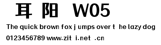 倉耳漁阳體 W05.ttf字體轉換器圖片