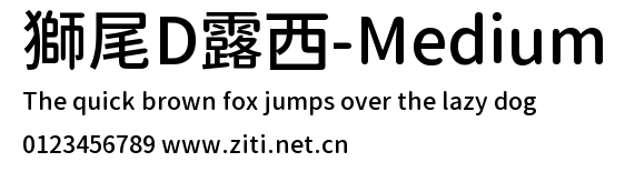獅尾D露西-Medium.ttf