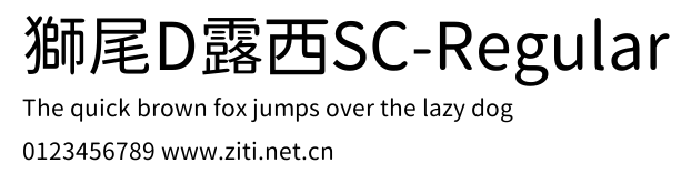 獅尾D露西SC-Regular.ttf