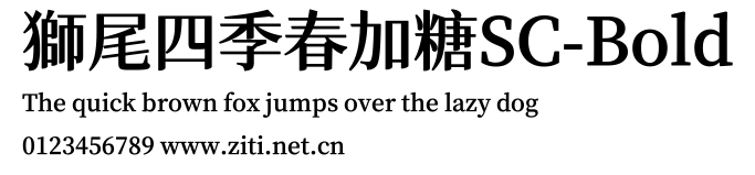 獅尾四季春加糖SC-Bold.ttf