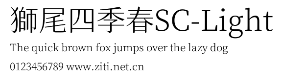 獅尾四季春SC-Light.ttf