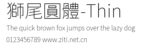 獅尾圓體-Thin.ttf