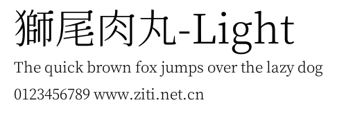 獅尾肉丸-Light.ttf