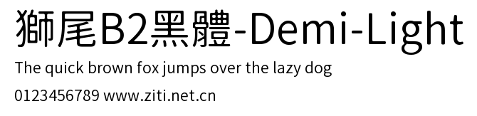 獅尾B2黑體-Demi-Light.ttf