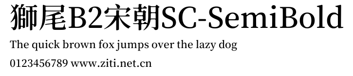 獅尾B2宋朝SC-SemiBold.ttf