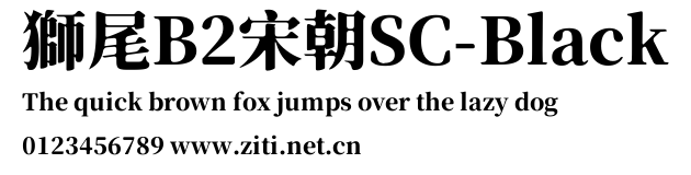 獅尾B2宋朝SC-Black.ttf