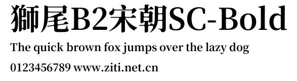 獅尾B2宋朝SC-Bold.ttf字體轉換器圖片