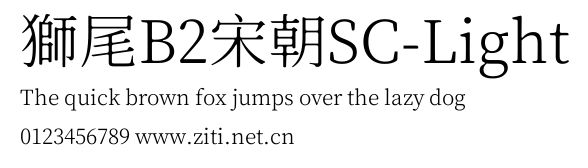 獅尾B2宋朝SC-Light.ttf字體轉換器圖片