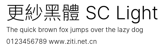 更紗黑體 SC Light.ttf字體轉換器圖片
