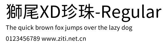 獅尾XD珍珠-Regular.ttf字體轉換器圖片