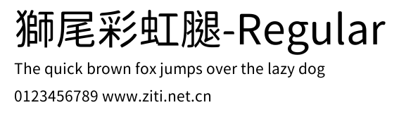 獅尾彩虹腿-Regular.ttf