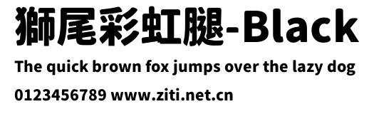 獅尾彩虹腿-Black.ttf