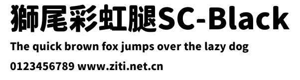 獅尾彩虹腿SC-Black.ttf