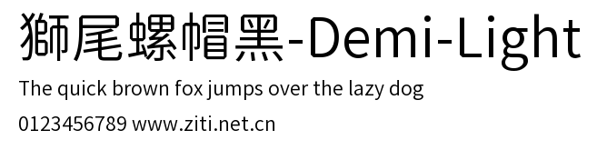 獅尾螺帽黑-Demi-Light.ttf字體轉換器圖片