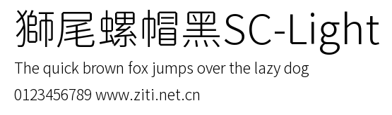 獅尾螺帽黑SC-Light.ttf字體轉換器圖片