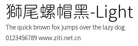 獅尾螺帽黑-Light.ttf字體轉換器圖片