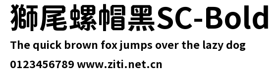 獅尾螺帽黑SC-Bold.ttf字體轉換器圖片