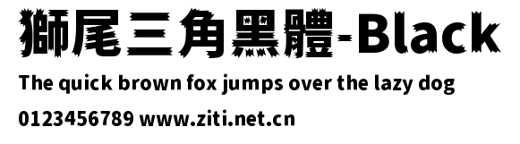 獅尾三角黑體-Black.ttf字體轉換器圖片