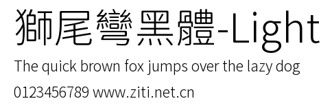 獅尾彎黑體-Light.ttf字體轉換器圖片