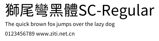 獅尾彎黑體SC-Regular.ttf字體轉換器圖片