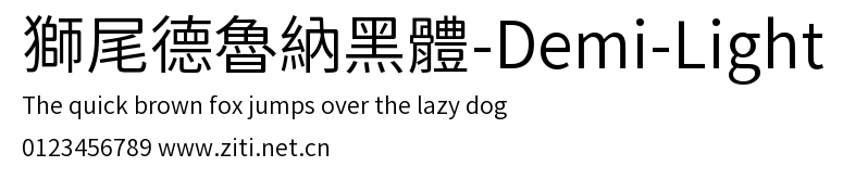 獅尾德魯納黑體-Demi-Light.ttf