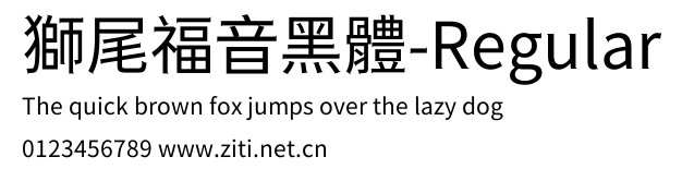 獅尾福音黑體-Regular.ttf
