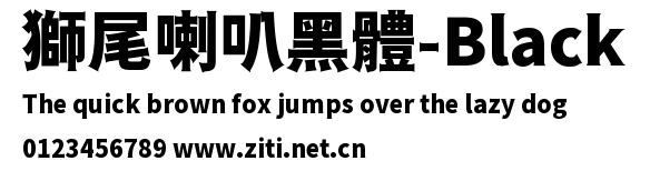 獅尾喇叭黑體-Black.ttf