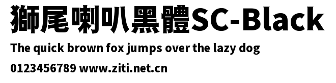 獅尾喇叭黑體SC-Black.ttf