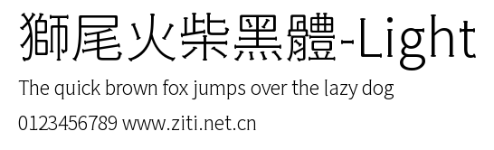 獅尾火柴黑體-Light.ttf