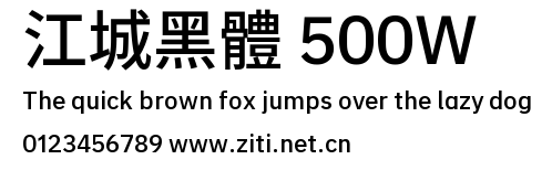江城黑體 500W.ttf