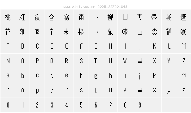 字符映射圖