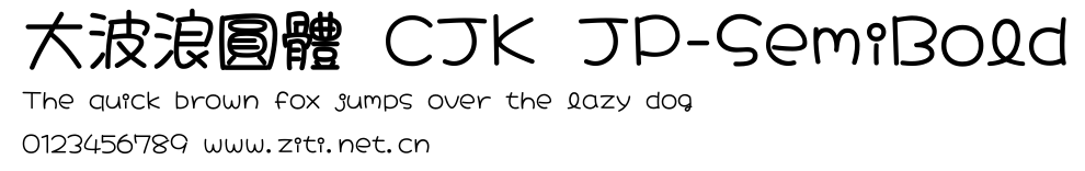 大波浪圓體 CJK JP-SemiBold.ttf