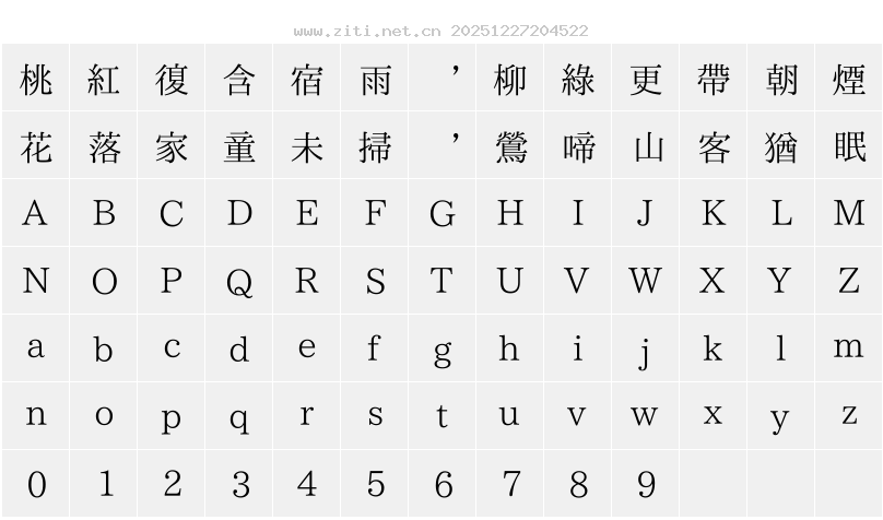 字符映射圖