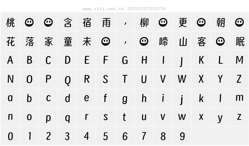 字符映射圖