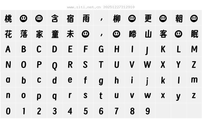 字符映射圖