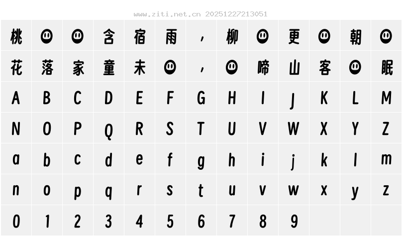 字符映射圖
