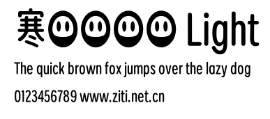 寒蟬團圓圓 Light.otf