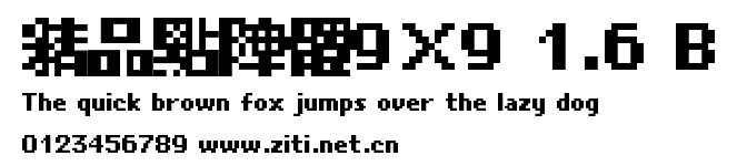 精品點陣體9×9 1.6 B.ttf