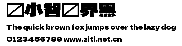 標小智無界黑.ttf