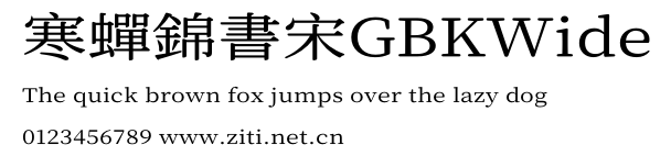 寒蟬錦書宋GBKWide.otf