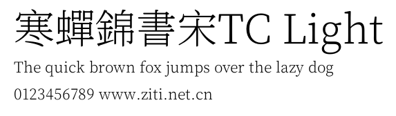 寒蟬錦書宋TC Light.otf