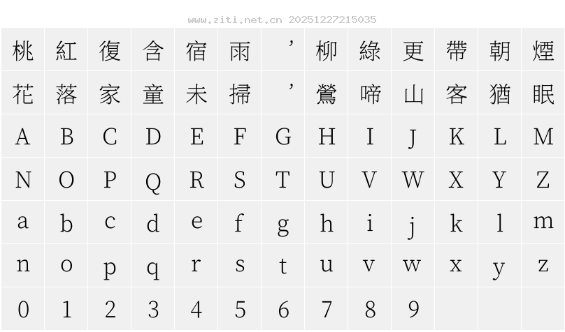 字符映射圖