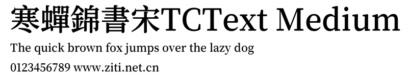 寒蟬錦書宋TCText Medium.otf