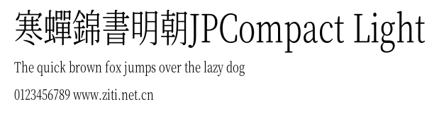 寒蟬錦書明朝JPCompact Light.otf