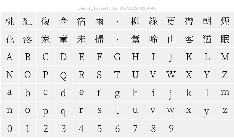 字符映射圖