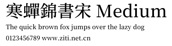 寒蟬錦書宋 Medium.otf